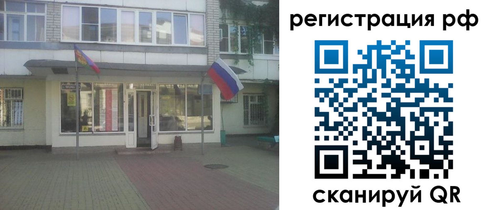 прописка законно в Батайске