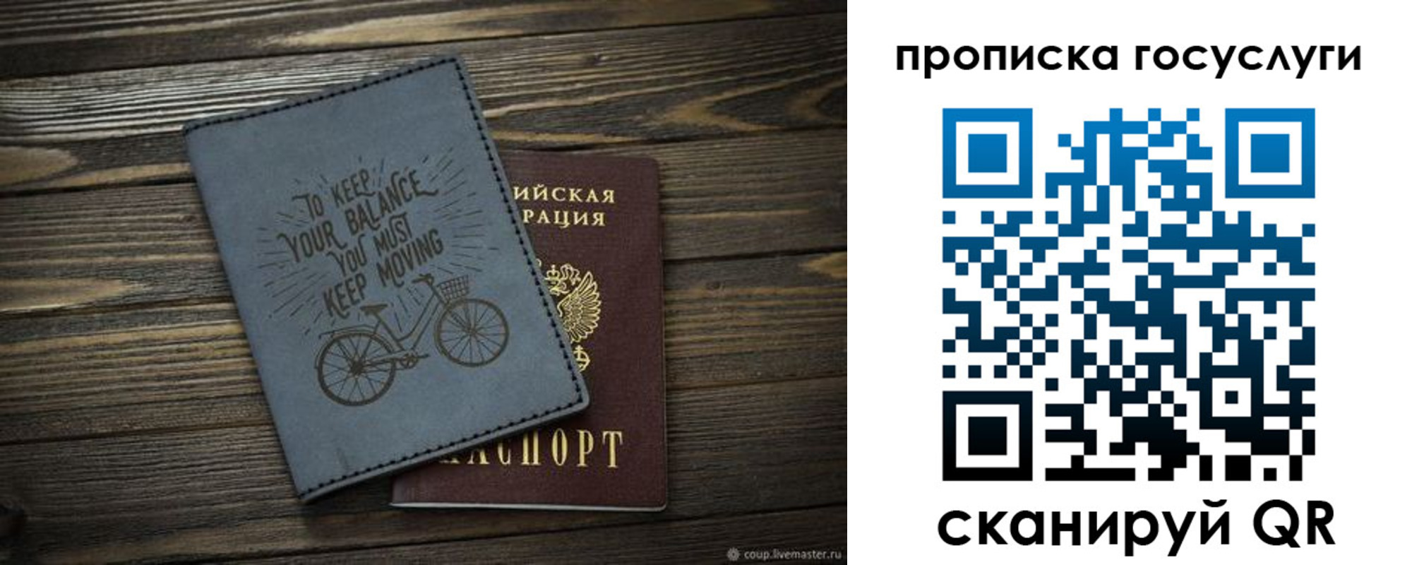 прописка для кредита в Батайске